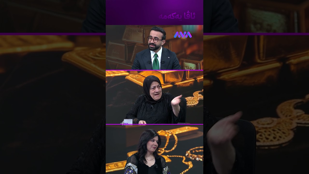 ڤیدیۆ | پارەیان لێ دزیوە دەڵێ ئەگەر زێڕ بوایە نەیان دەبرد