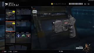 久しぶりのCOD:BO3の裏ストーリー攻略　最終回