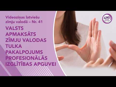 Videoziņas Nr.41 “Valsts apmaksāts zīmju valodas tulka pakalpojums profesionālās izglītības apguvei”