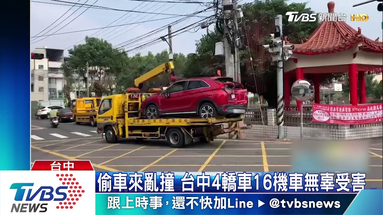 偷車來亂撞　台中4轎車16機車無辜受害