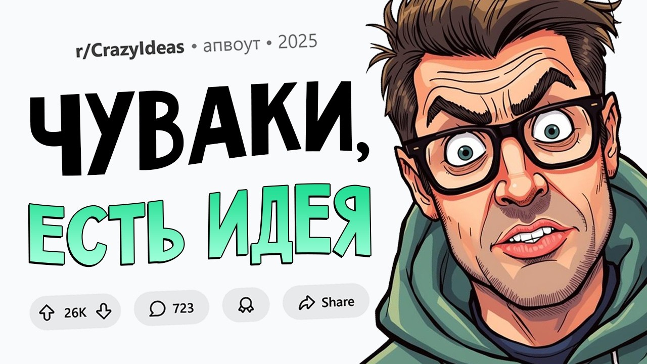 Нужно легализовать кулачные бои. Безумные Идеи #2
