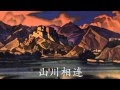Tibetan plateau / Тибетское плато / 青藏高原 