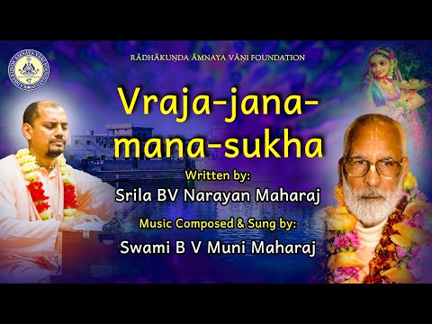 Vraja-jana-mana-sukhakari (Hindi Bhajan Live with Lyrics) by Swami B V Muni Maharaj