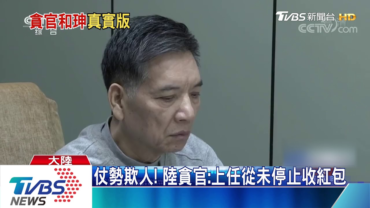 大陸貪官銷贓　4千瓶萬茅台往馬桶倒