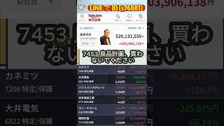 #NISA,#新NISA,#つみたてNISA,#iDeCo,#配当金,#配当利回り,#決算,#決算分析,#業績,#企業分析,#銘柄分析,#株予想,#株の買い方,#株の売り方,#株勉強,#投資初#経済