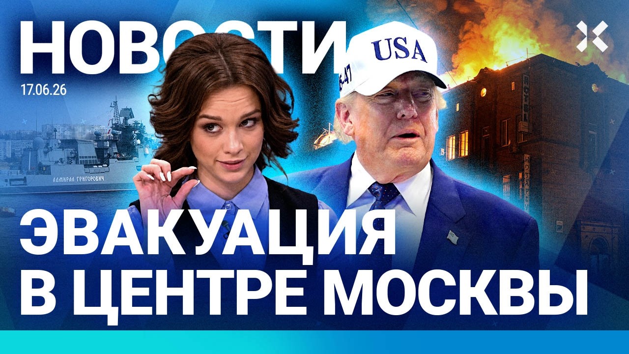 ⚡️НОВОСТИ | УПАЛ САМОЛЕТ | ПУТИН РАЗОЧАРОВАЛ ТРАМПА | ЭВАКУАЦИЯ В МОСКВЕ | ПО?
