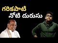 GARIKAPATI COMMENTS ON CHIRANJEEVI GARIKAPATI CONTROVERSY PRASHNA