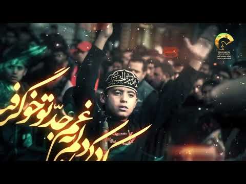 ali fani "شوق حضور"باصدای علی فانی