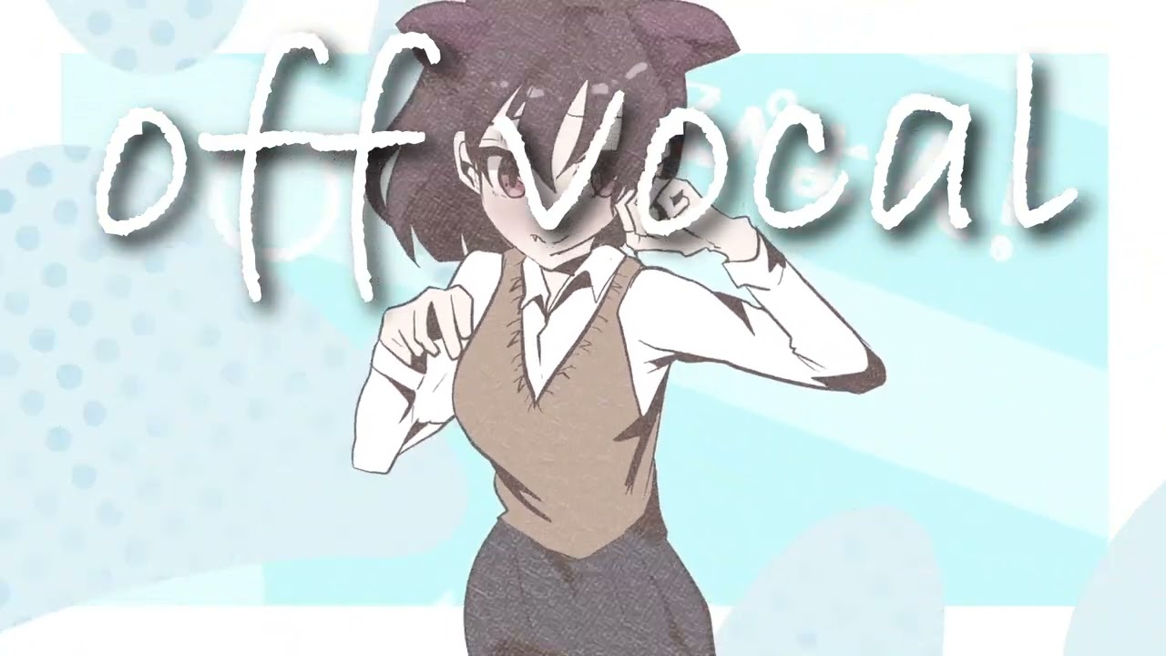 [カラオケ] ねこのまね [DLは説明欄から]