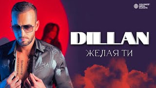 DILLAN - ZHELAYA TI / ДИЛЪН - ЖЕЛАЯ ТИ [Official Video 2022]