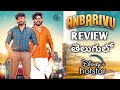 Anbarivu Movie Review Telugu | Anbarivu Review Telugu |Hiphop Tamiza Anbarivu Movie Telugu Review
