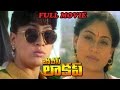 Police Lockup Telugu Full Length Movie Vijayashanti Vinod Kumar Telugu Movie Talkies