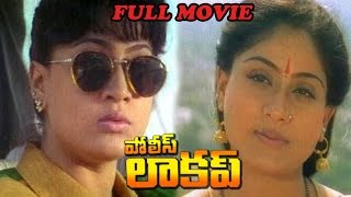 Police Lockup Telugu Full Length Movie  Vijayashan