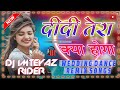 O Didi Tera Kya Hoga Rab Jane💯Love Spcl Wedding Dance Remix Songs❤Dj Imteyaz Rider