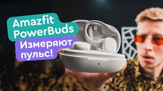 Amazfit PowerBuds Active White - відео 1