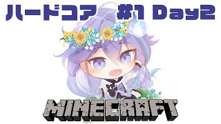 【 Minecraft 】ソロハードコア #1 2日目 ダイヤ装備欲しい【 水無世燐央 / UPROAR!! / ホロスターズ / アップロー 】