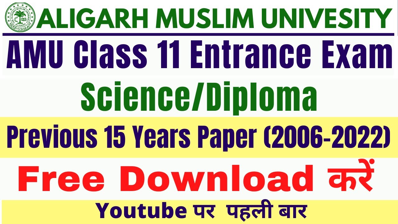 AMU Class 11 Previous Year Entrance Question Paper (2006-2022) Free Download | Science/Diploma |2023