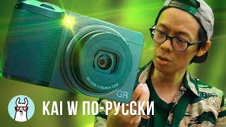 Ricoh GR III (S0015038/S0015049) - відео 2