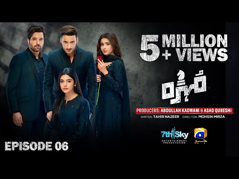 Mohra Episode 06 - [Eng Sub] - Mikaal Zulfiqar - Laiba Khan - Aagha Ali - 20th July 25 - Har Pal Geo