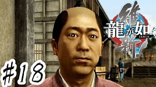 原口あきまさで爆笑した回【龍が如く維新】 #18