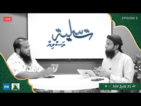 Thasliyaa Ep 09