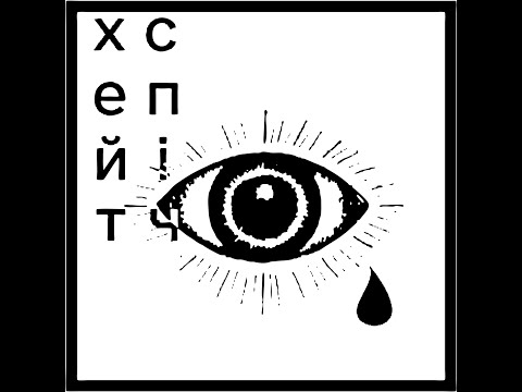 хейтспіч - rfu (russia Z'ucked up)