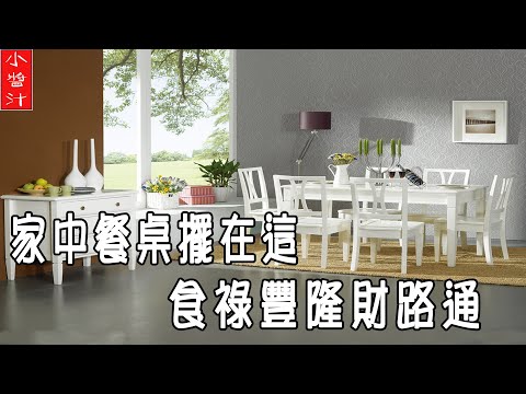 餐桌掛畫風水