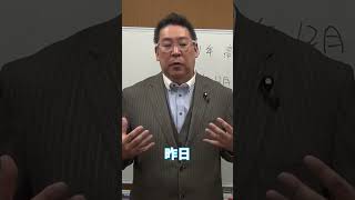 暴露するだけじゃなくて #nhk党 #立花孝志 #田久保真紀