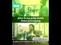 Erode Mass Whatsapp Status Tamil