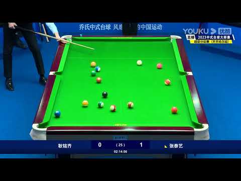 Geng Mingqi VS Zhang Taiyi - Play Off - Joy Cup 2023 Heyball Masters Super Tour Qiqihar Station