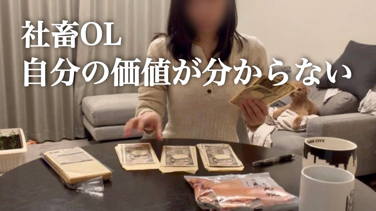 最後の給料を下ろした。転職先も決まらず、正直ヤバい｜30代独身女