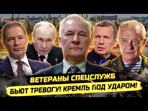 ⚡️ЛИКВИДАЦИЯ ПУТИНА? УГРОЗА, О КОТОРОЙ ВСЕ МОЛЧАТ! В.А.Задерей