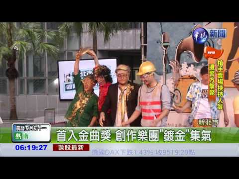 發跡歌星獻唱 海洋音樂祭復活