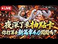 硬是要學 首頁 default