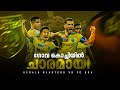 ഇത് കൊച്ചിയാണ് !|Kerala blasters vs Fc goa| Donix clash|Kbfc|Ivan vukomanovic|Dimitrios | Dais