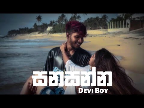 Sanasanna ( සනසන්න ) - Devi Boy | Lyrics Video
