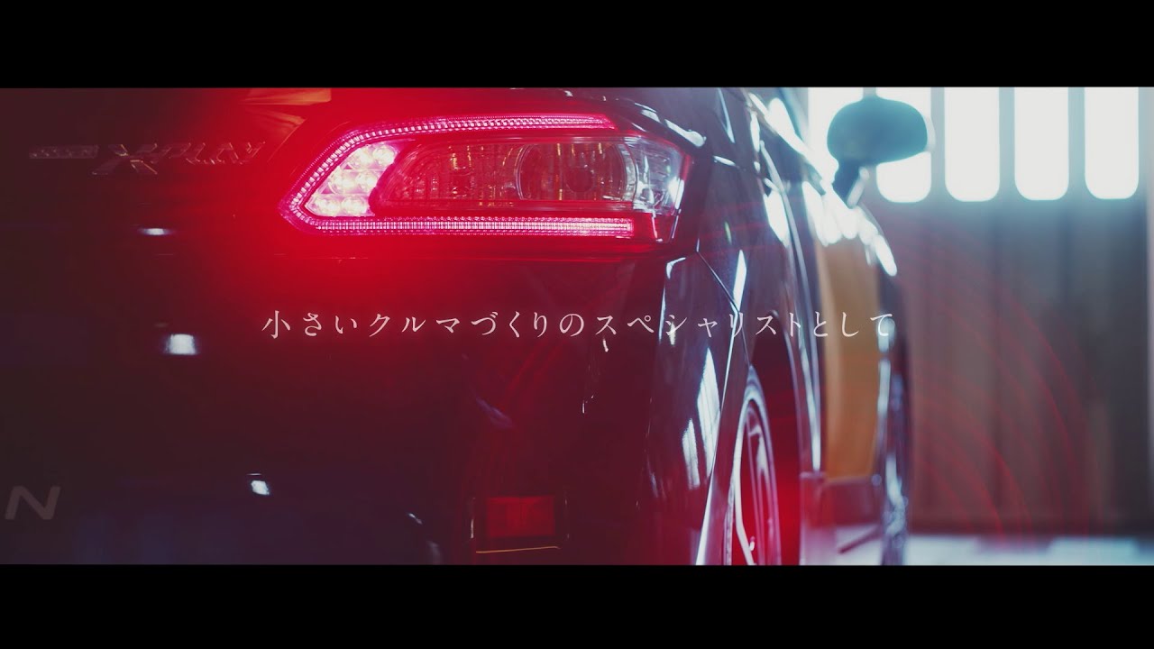 企業 企業イメージ　ダイハツ公式