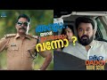 അയ്യോ ഇയാൾ ഇവിടെയും വന്നോ S I ആന്റണിയെ �
