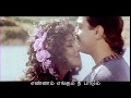 Endhan Nenjil Neengatha Pallavi WhatsApp Status Lyrics