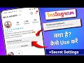 Instagram professional dashboard kya hota hai | How to use instagram professional dashboard