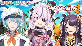 【Overcooked! 2】HONEY BOMB CHIRASHI COOKING【Maria Marionette】