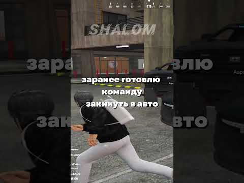 Встать рядом с братом и ни шигау назад! Промокод - SHALOM | GTA 5 MAJESTIC RP