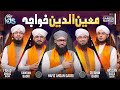 New Manqabat Khuwaja Ghareeb Nawaz Mueenuddin Khuwaja Hafiz Ahsan Qadri Muhammad Zeeshan Qadri