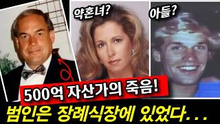 Download lagu 500억 자산가의 죽음. 범인은 장례식장에 있었다. 15년 만에 밝혀진 소름 돋는 정체 mp3