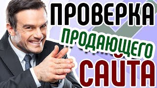 Советы для🔝 продвижения сайта и анализ сайта.💥 Ошибки продвижения интернет магазина. Аудит сайта