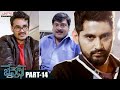 Bewars Telugu Movie Part 14 Rajendra Prasad Sanjosh Harshita Aditya Movies