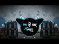 BOSS HIGH GAIN DJ SOHAIL GZB DJ KS DJ NCR MIXER