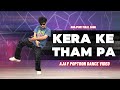 Baithal Rahi Kera Ke Tham Pa Dance Video Viral Bhojpuri Song Ajay Poptron Dance Video