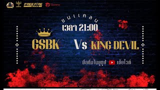 Download lagu GSBK VS KING DEVIL mp3