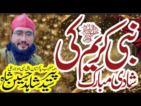 peer Syed Shahid hussain gardezi new bayan shaadi Mustafa